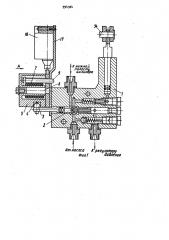 Золотниковый распределитель электрогидравлического пресса (патент 994304)
