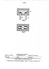 Жидкометаллический геркон (патент 1709408)