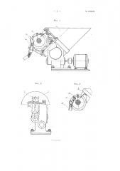 Приспособление для подачи конических роликов с применением бункера с вращающимся дном (патент 100423)