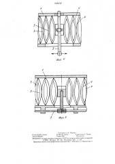 Термопривод (патент 1444727)