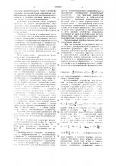 Преобразователь экспоненциальных видеоимпульсов в напряжение (патент 1706040)