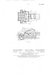 Роторный экскаватор для открытия траншеи под основания ленточного фундамента (патент 138187)