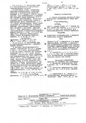 Способ получения диалкил - (фосфонилалкил) амидофосфатов (патент 711039)