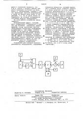 Устройство для контроля производительности оборудования (патент 964682)