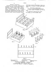 Контейнер для растений с необна-женной корневой системой (патент 821311)