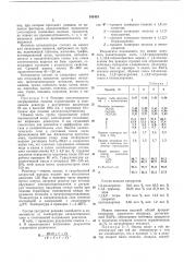 Способ одновременного получения1,2- (патент 343433)