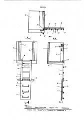 Трап для подвижной люльки стрелового подъемника (патент 610773)