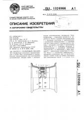 Колесо с разъемным ободом (патент 1324866)