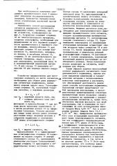 Вкладыш подшипника скольжения и способ его изготовления (патент 1520275)