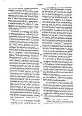 Способ изготовления жидкокристаллической ячейки (патент 1835530)