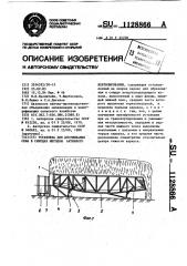 Установка для досушивания сена в скирдах методом активного вентилирования (патент 1128866)