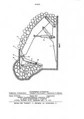 Секция механизированной крепи (патент 953221)