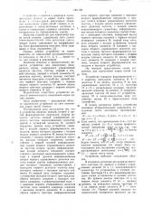 Устройство для извлечения корня (патент 1061138)