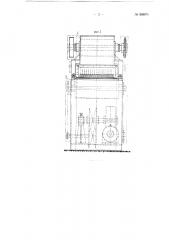 Машина для изготовления двухслойных и многослойных конфет (патент 88676)