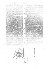 Сборный режущий инструмент (патент 1704941)