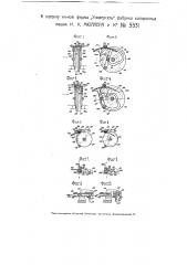 Механизм для вращения навойника в гильзовых машинах (патент 5331)