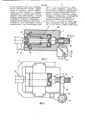 Пресс-форма для изготовления изделий с поднутрениями (патент 1541064)