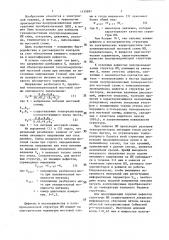 Способ диагностического контроля тензорезистивных полупроводниковых интегральных преобразователей (патент 1430897)