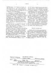 Способ приготовления растворимого катализатора для эпоксидирования олефинов (патент 458152)