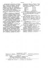 Способ изготовления мембран (патент 1045022)