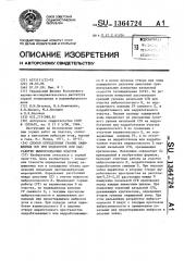 Способ определения границ защищенных зон при подработке или надработке выбросоопасных пластов (патент 1364724)