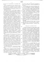 Способ производства жира, шрота и кормовой мукииз кости (патент 235225)