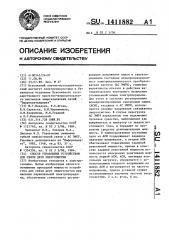 Способ управления устройством для связи двух энергосистем (патент 1411882)