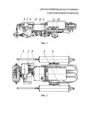 Автоматизированная установка ультразвукового контроля (патент 2629687)