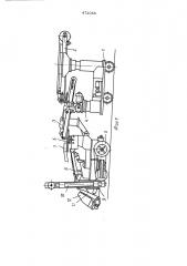 Устройство для загрузки крытых железнодорожных вагонов затаренными в мешки грузами (патент 472088)