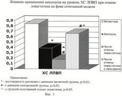 Способ профилактики нарушений липидного обмена (патент 2423123)