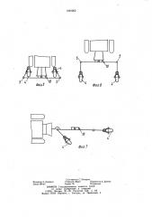 Шасси для составления широко-захватных посевных агрегатов (патент 1021362)