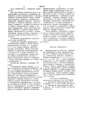Дешифрирующее устройство (патент 982194)