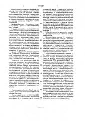 Коллектор доильного аппарата (патент 1790351)