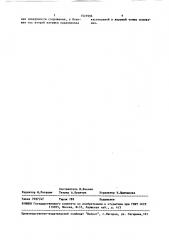Электромагнитно-акустический преобразователь (патент 1523996)