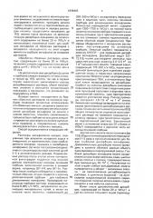 Способ извлечения вольфрама из сырья (патент 1836465)