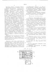 Ороситель (патент 562313)