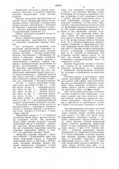 Модульный многониточный толкаемый состав (патент 1068331)