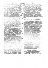 Силовой гидроцилиндр (патент 1002695)