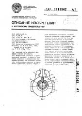 Запорный орган клиновой задвижки и способ его сборки (патент 1411542)