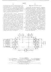 Патент ссср  413512 (патент 413512)