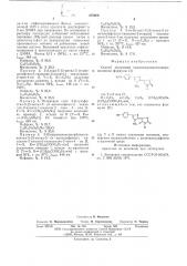 Способ получения тиазолонульметинмероцианинов (патент 570609)