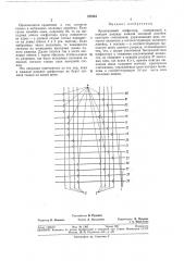 Библиотрнд i (патент 373761)