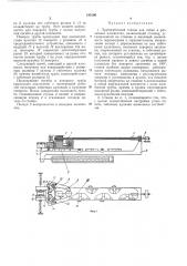 Патент ссср  185190 (патент 185190)