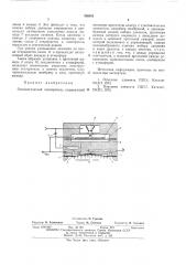 Пневматический повторитель (патент 568951)