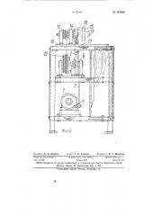 Станок для доводки резьбы (патент 60846)