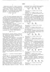 Способ получения 3-алкенилпроизводных рифамицина (патент 439987)