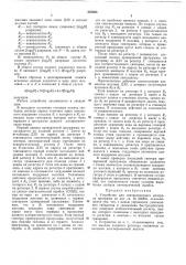 Устройство для синтаксического контроляпрограмм (патент 247628)