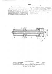 Высоковольтный ввод (патент 298956)