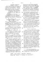 Способ регулирования однородности содержания кремния в чугуне по окружности доменной печи с двумя и более чугунными летками (патент 789583)