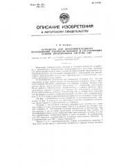 Устройство для экспериментального исследования равнодействующей и составляющих усилий произвольной системы сил (патент 112782)